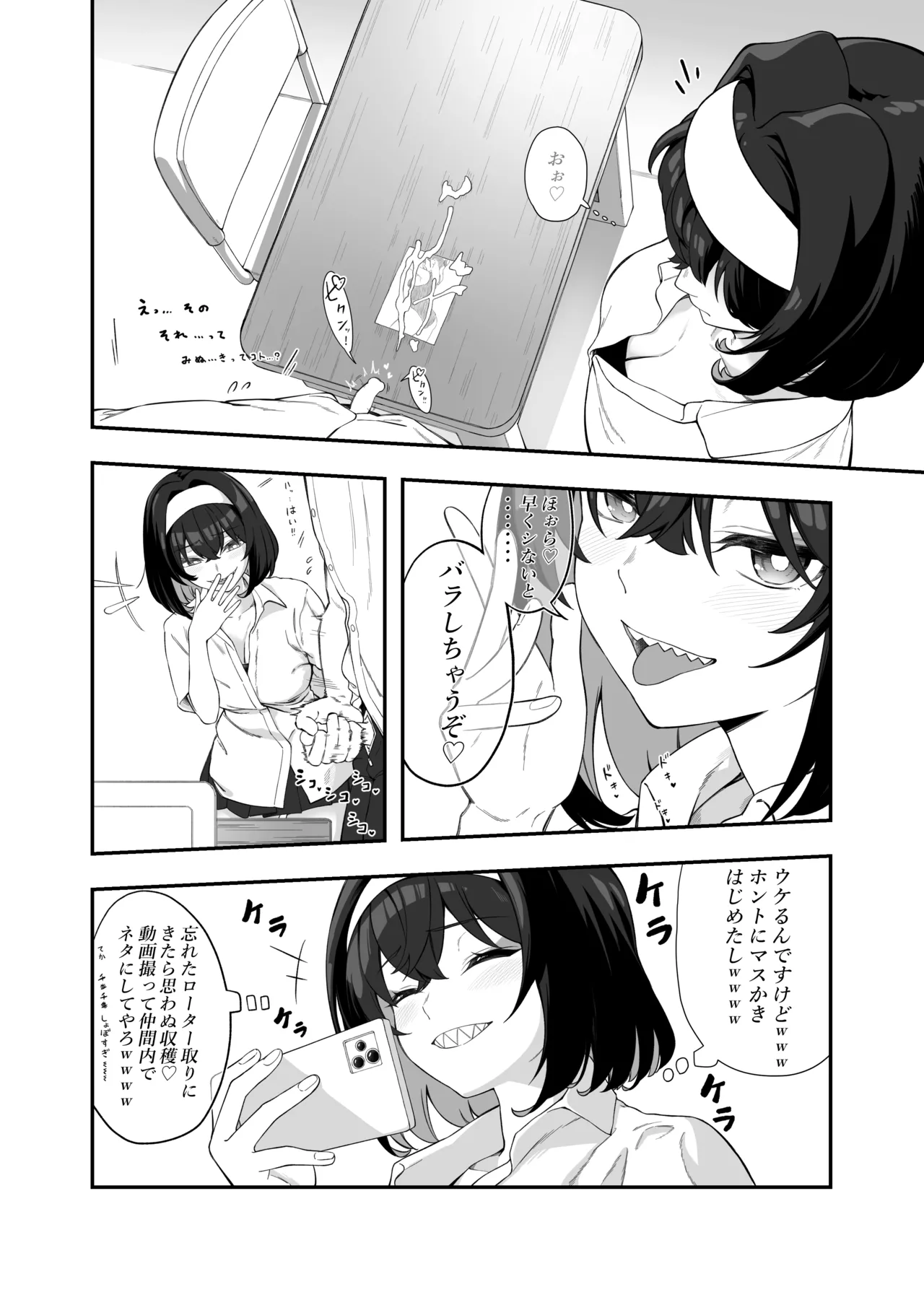 Garie-chan no Omocha - Garie's XXX Toys page 5 full