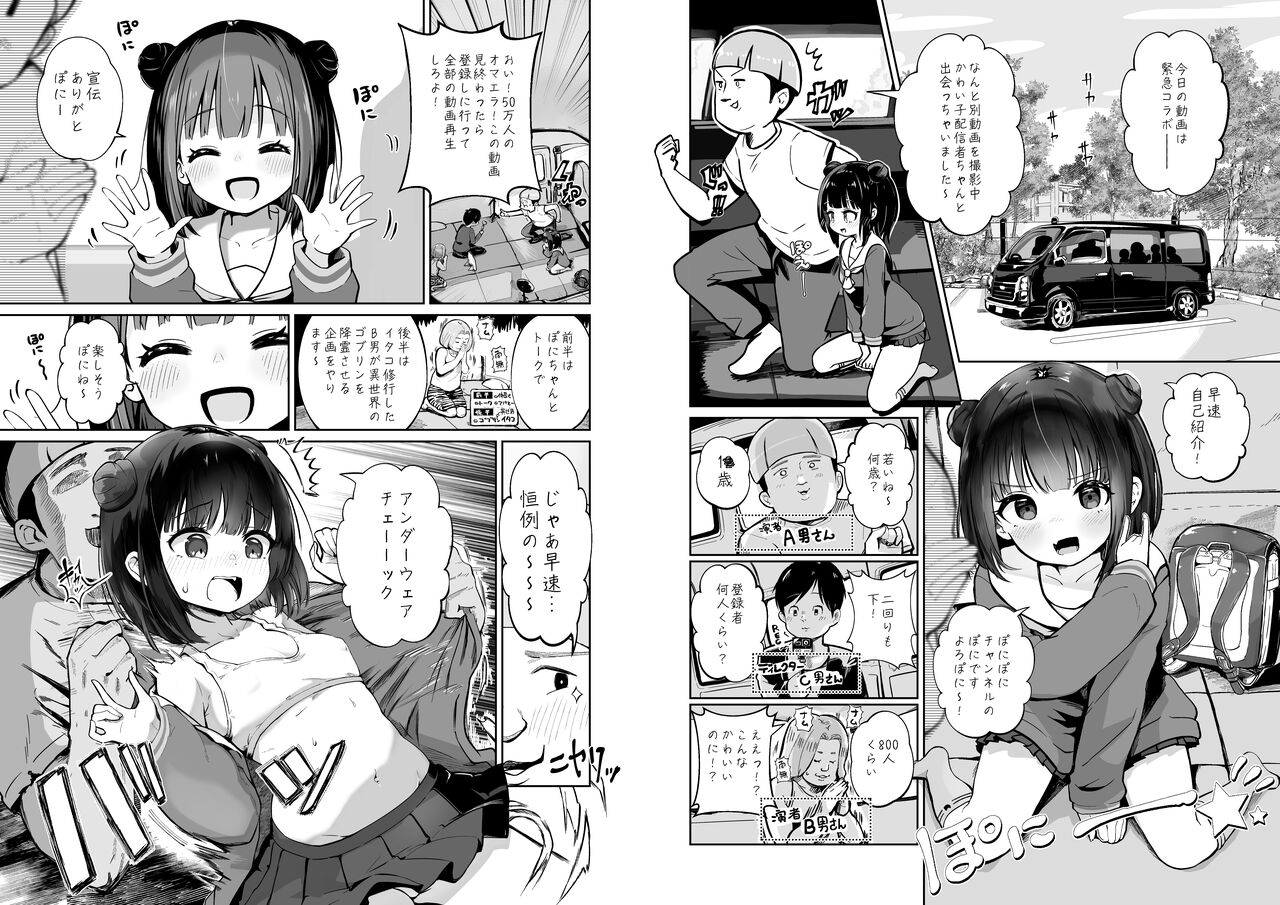 Mekosuji-kei shōjo, romansu sagi re líng Pu ma to deau page 4 full