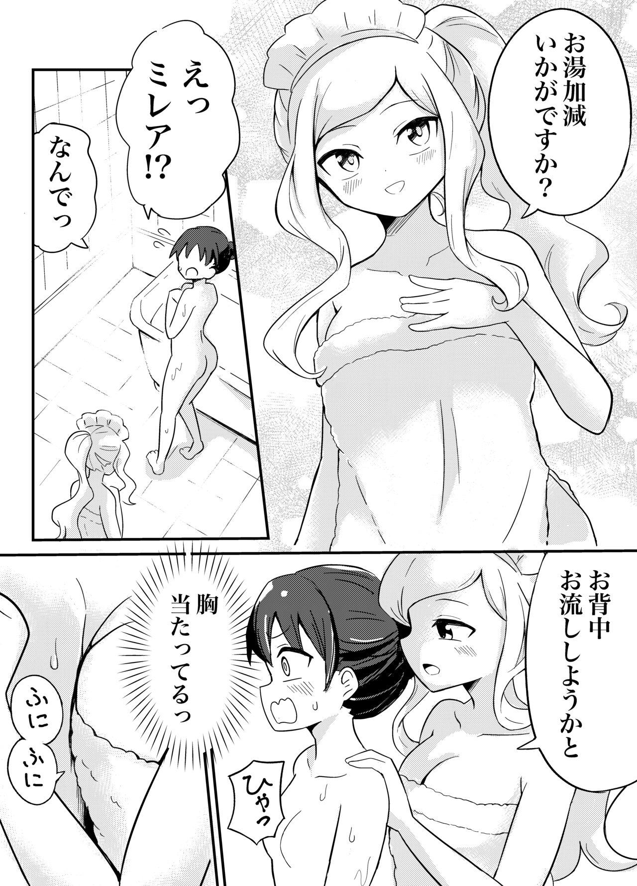 Yuri Succu Maid no Amaama Gohoushi page 4 full