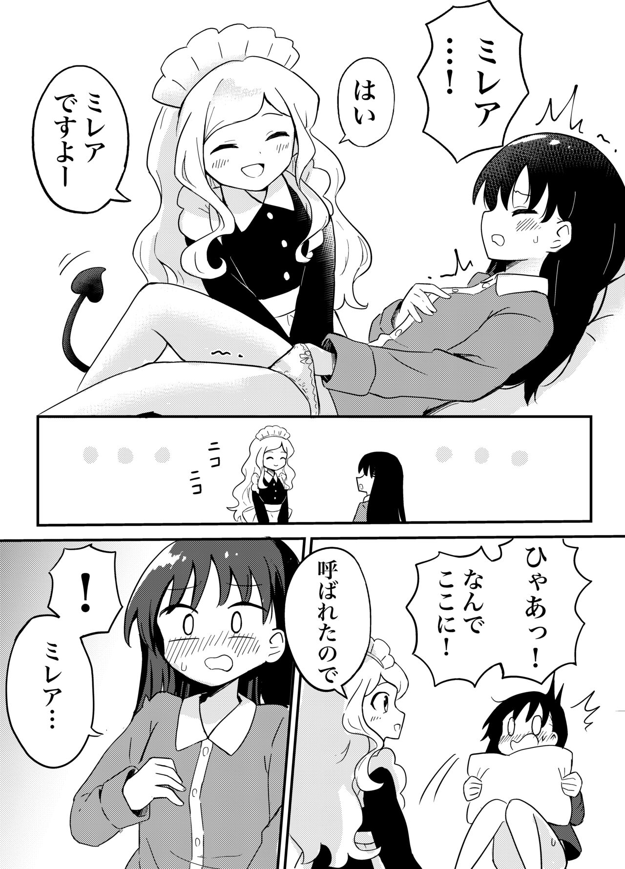 Yuri Succu Maid no Amaama Gohoushi page 8 full