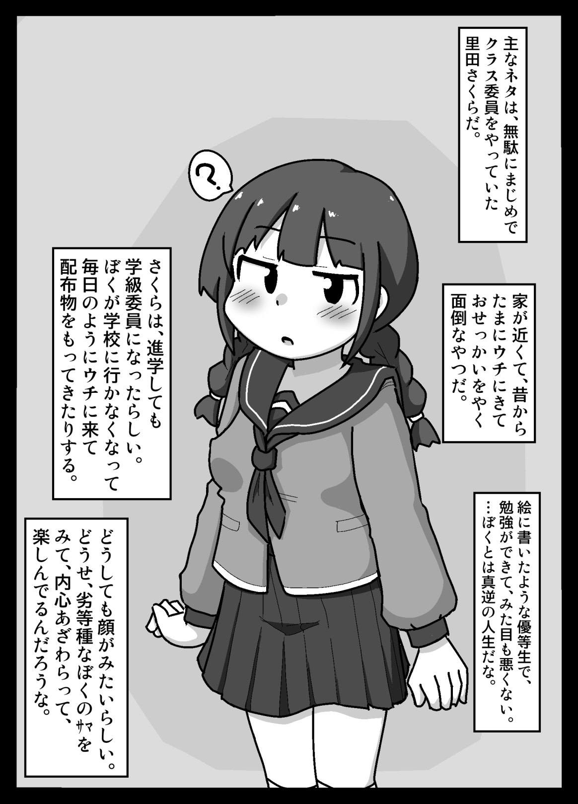 Hikikomotta Boku to Jitsu wa Ecchi Datta Majime-chan Emaki page 4 full