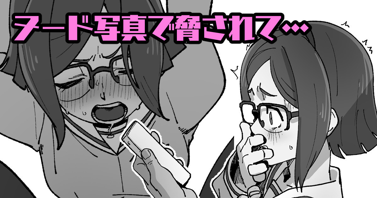 コウサカさんの裏垢が特定されました page 1 full