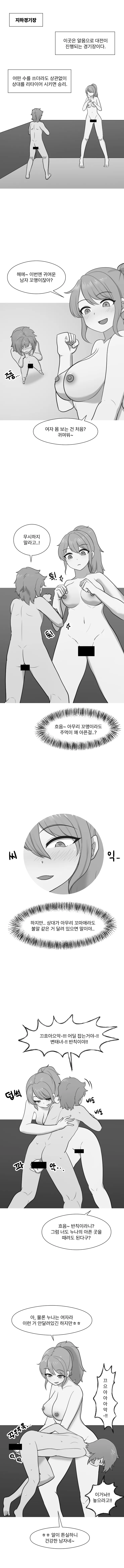 2022-08-12 지하경기장 page 1 full
