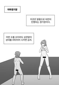 2022-08-12 지하경기장