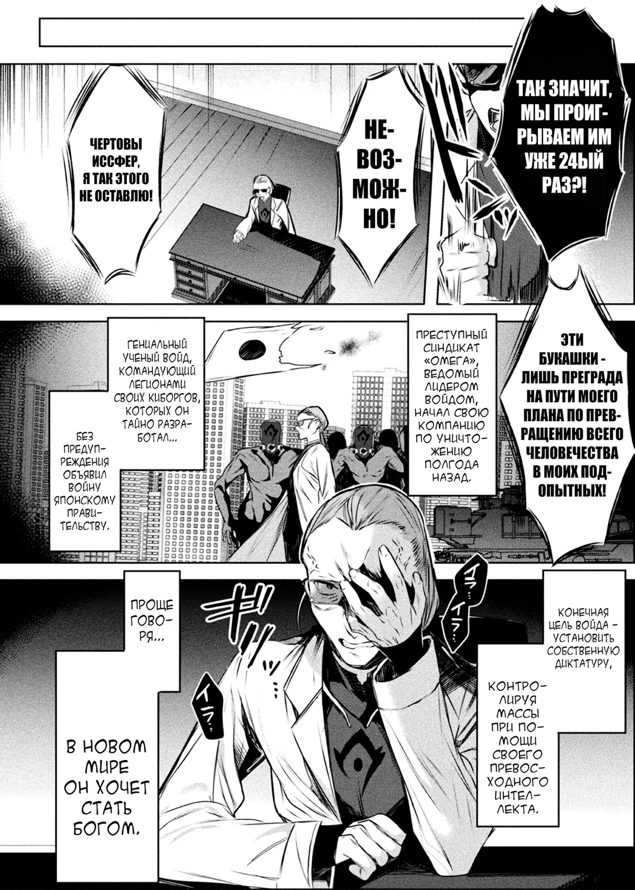 Soukou Seiki Ysphere ~ Ingyaku no Sen'nou kaizou ~ THE COMIC page 10 full