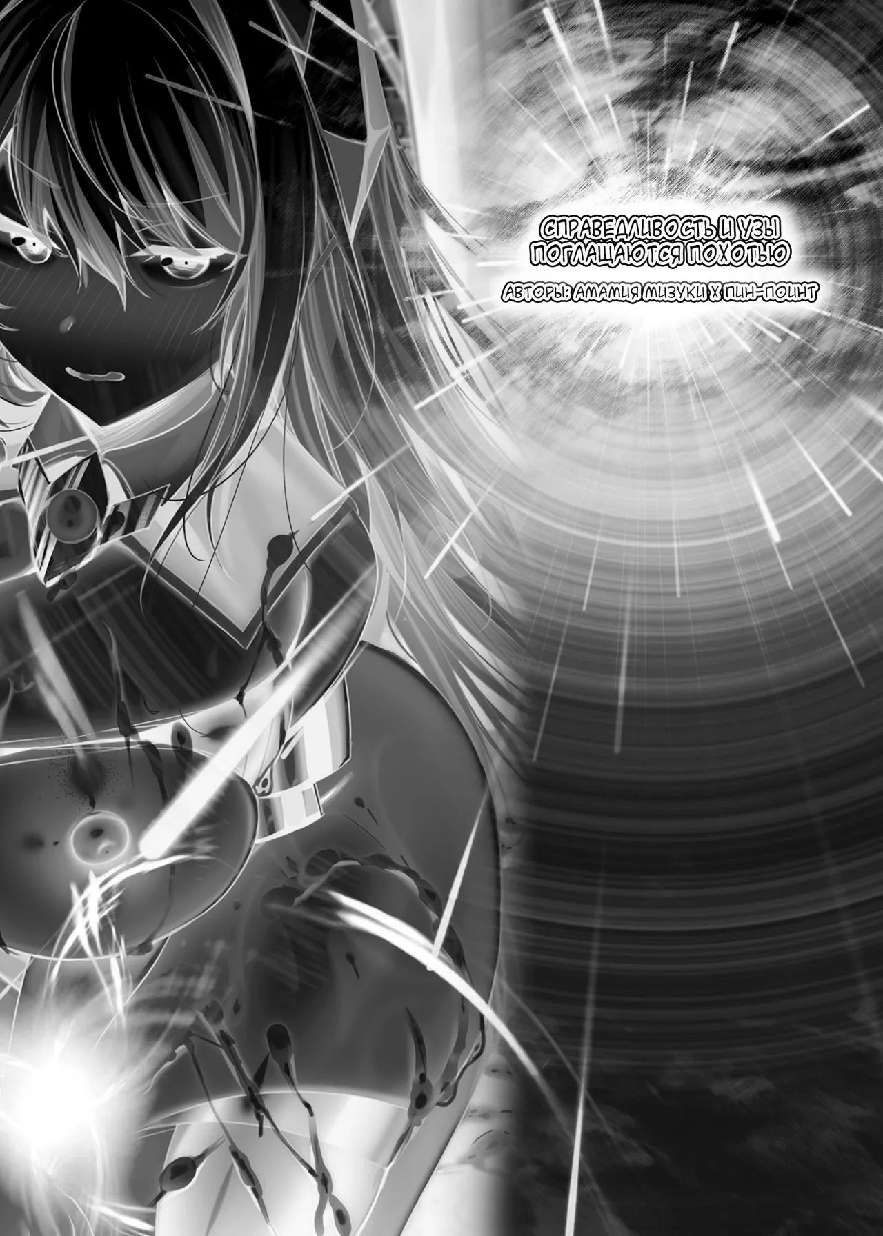 Soukou Seiki Ysphere ~ Ingyaku no Sen'nou kaizou ~ THE COMIC page 5 full