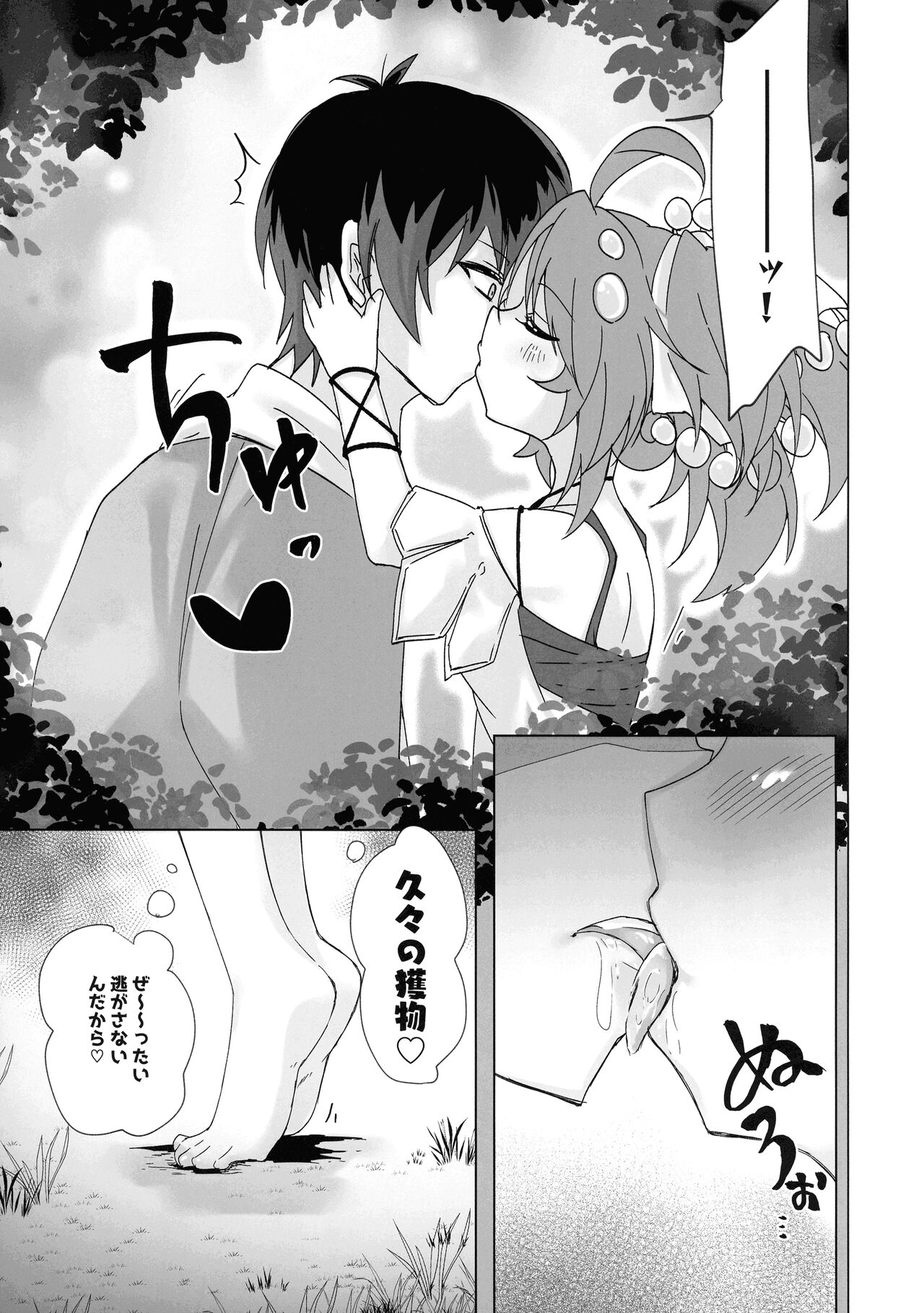 Kowakuma Sera wa Onaka ga Suita page 10 full