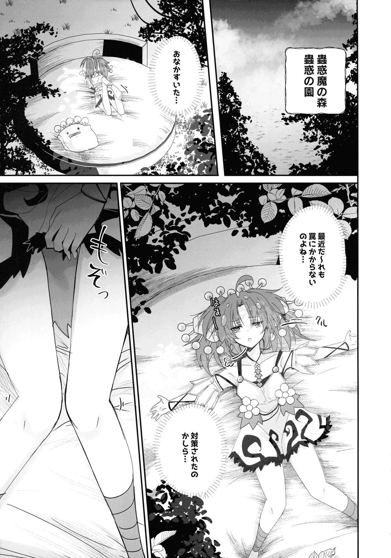 Kowakuma Sera wa Onaka ga Suita page 4 full