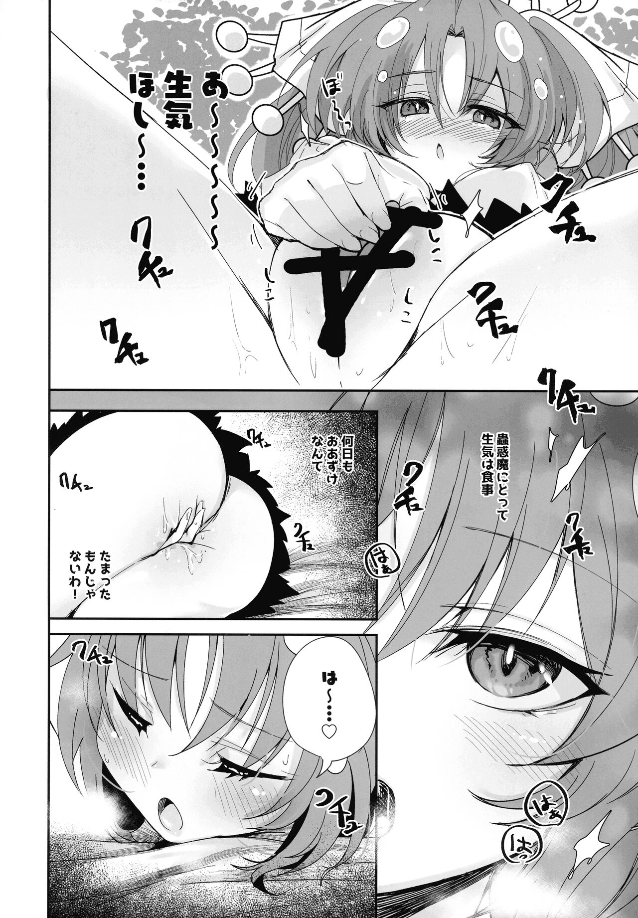 Kowakuma Sera wa Onaka ga Suita page 5 full