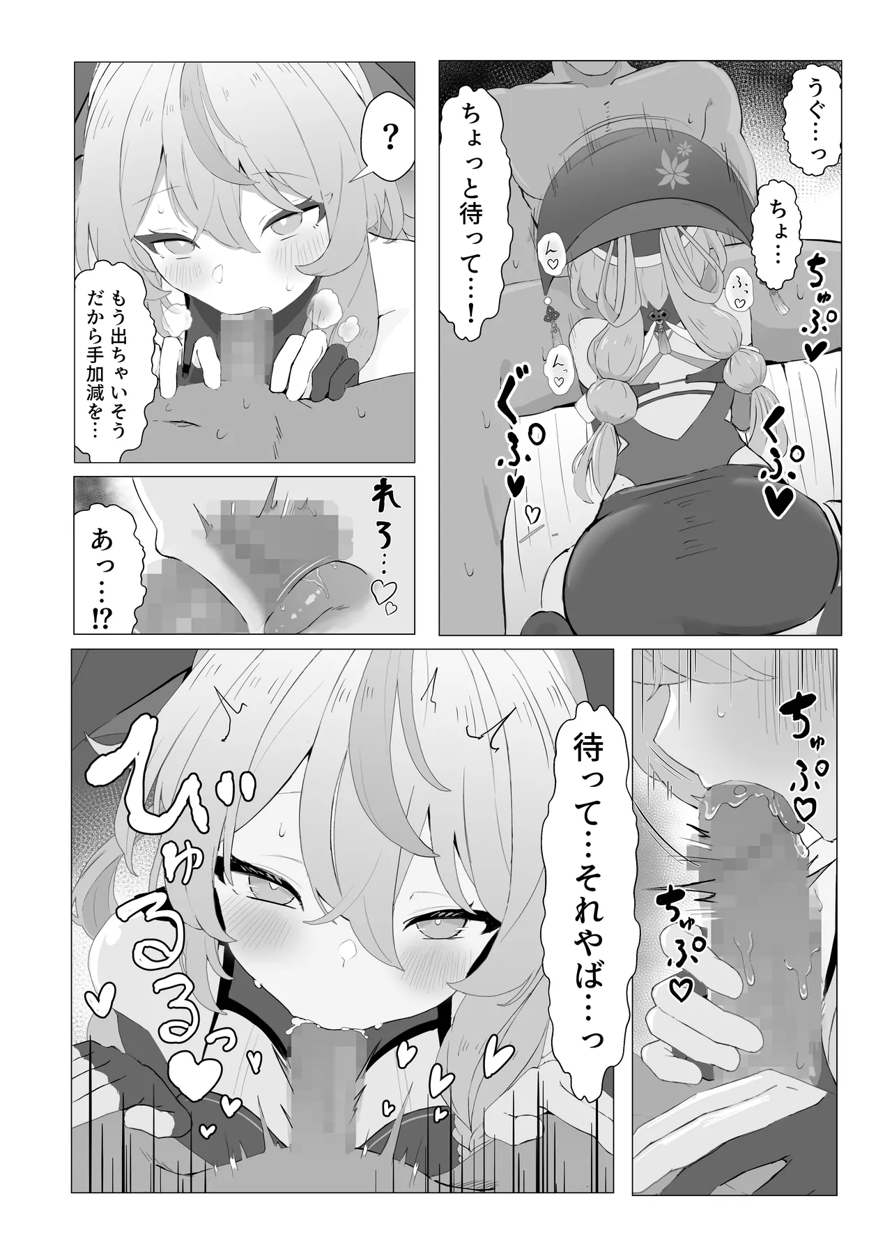 Nana Tama ga Nandemo Sasete Kureru Hon page 6 full