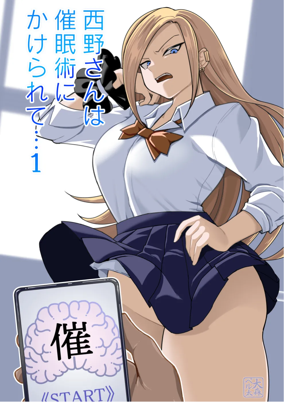 Nishino-san wa Saimin-jutsu ni Kakerarete... 1+2 page 1 full