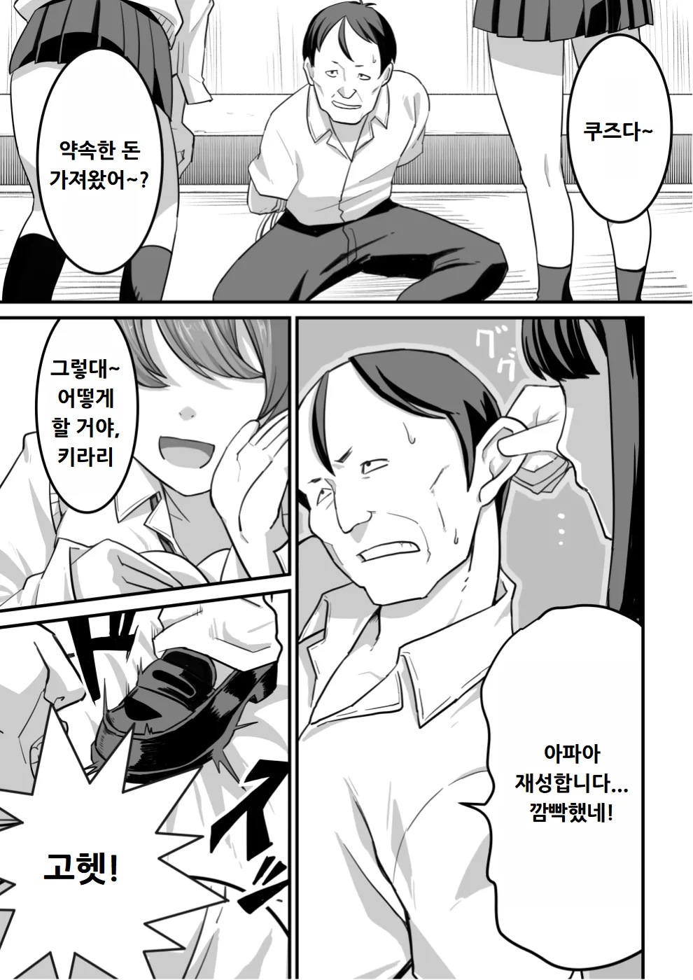 Nishino-san wa Saimin-jutsu ni Kakerarete... 1+2 page 2 full