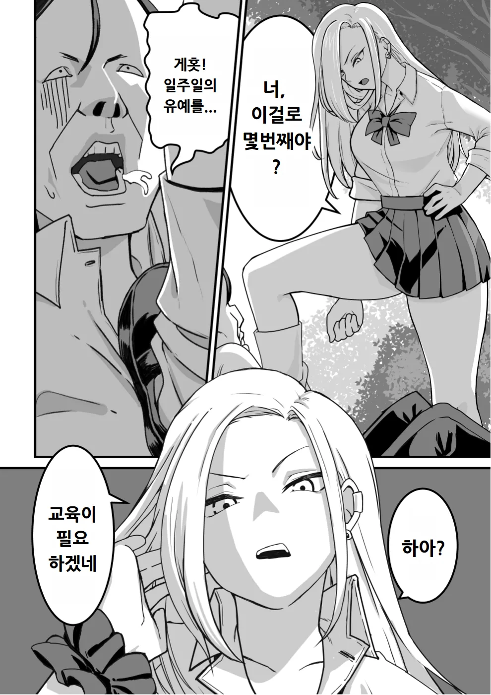 Nishino-san wa Saimin-jutsu ni Kakerarete... 1+2 page 3 full