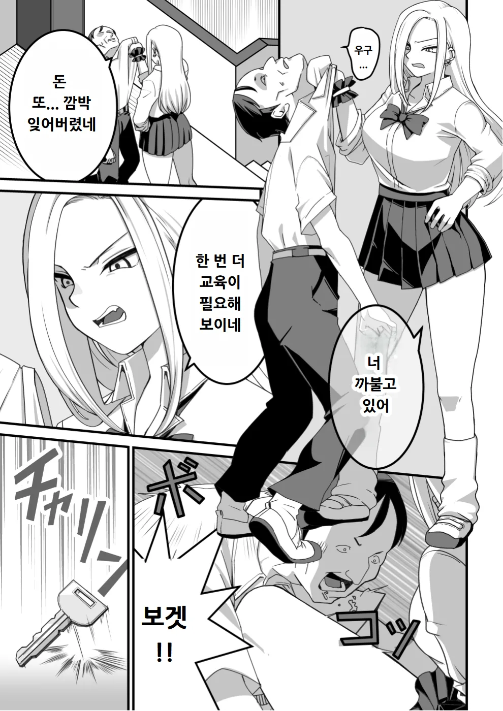 Nishino-san wa Saimin-jutsu ni Kakerarete... 1+2 page 8 full