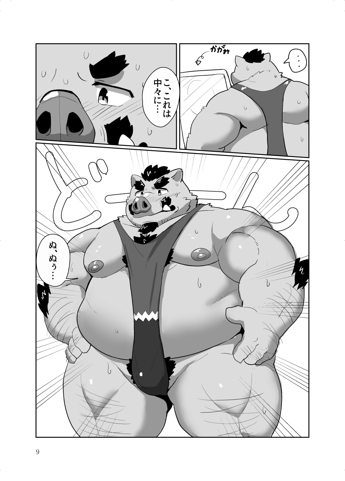Roshutsu Hentai Dosukebear Vol. 2 page 8 full