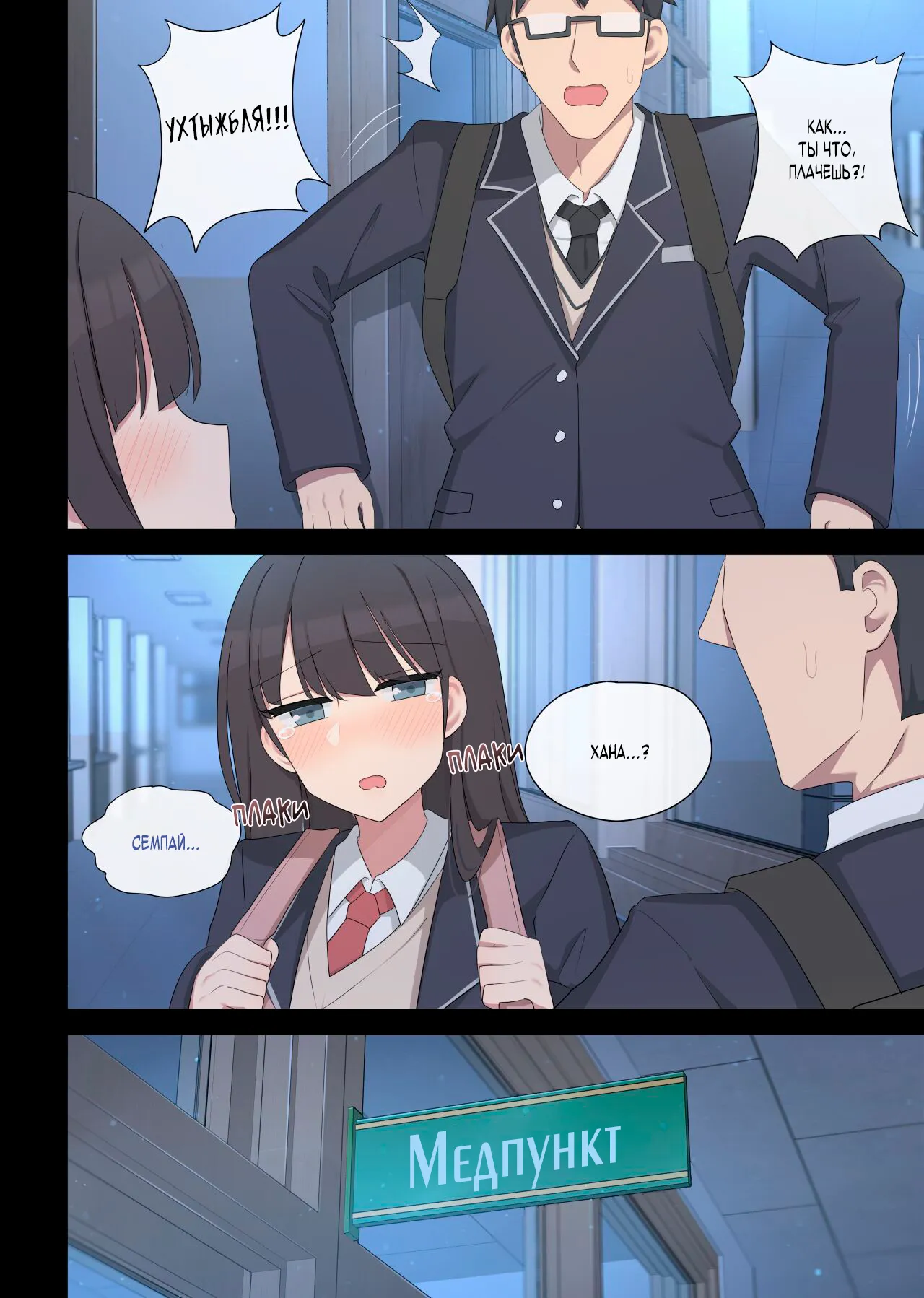 Mating Practice 5 page 7 full