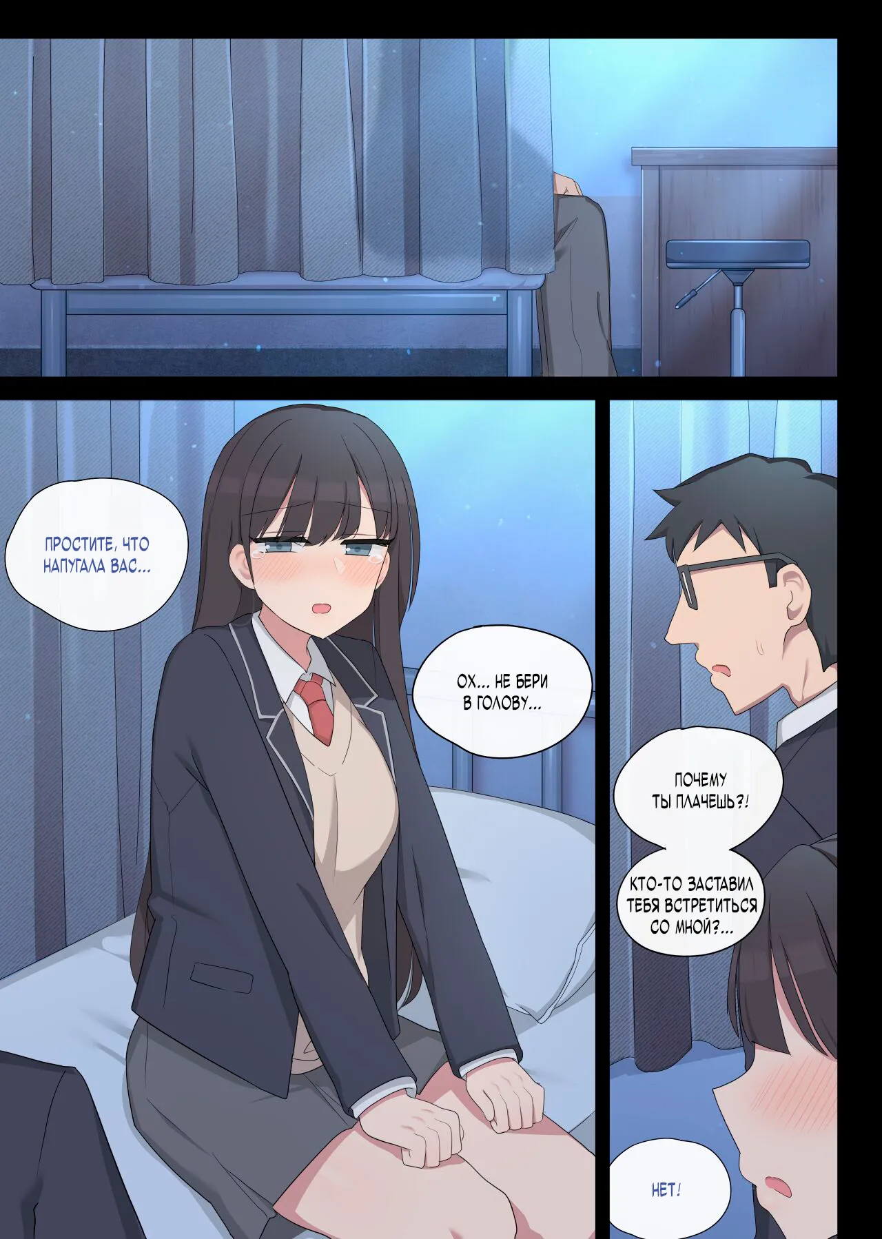 Mating Practice 5 page 8 full