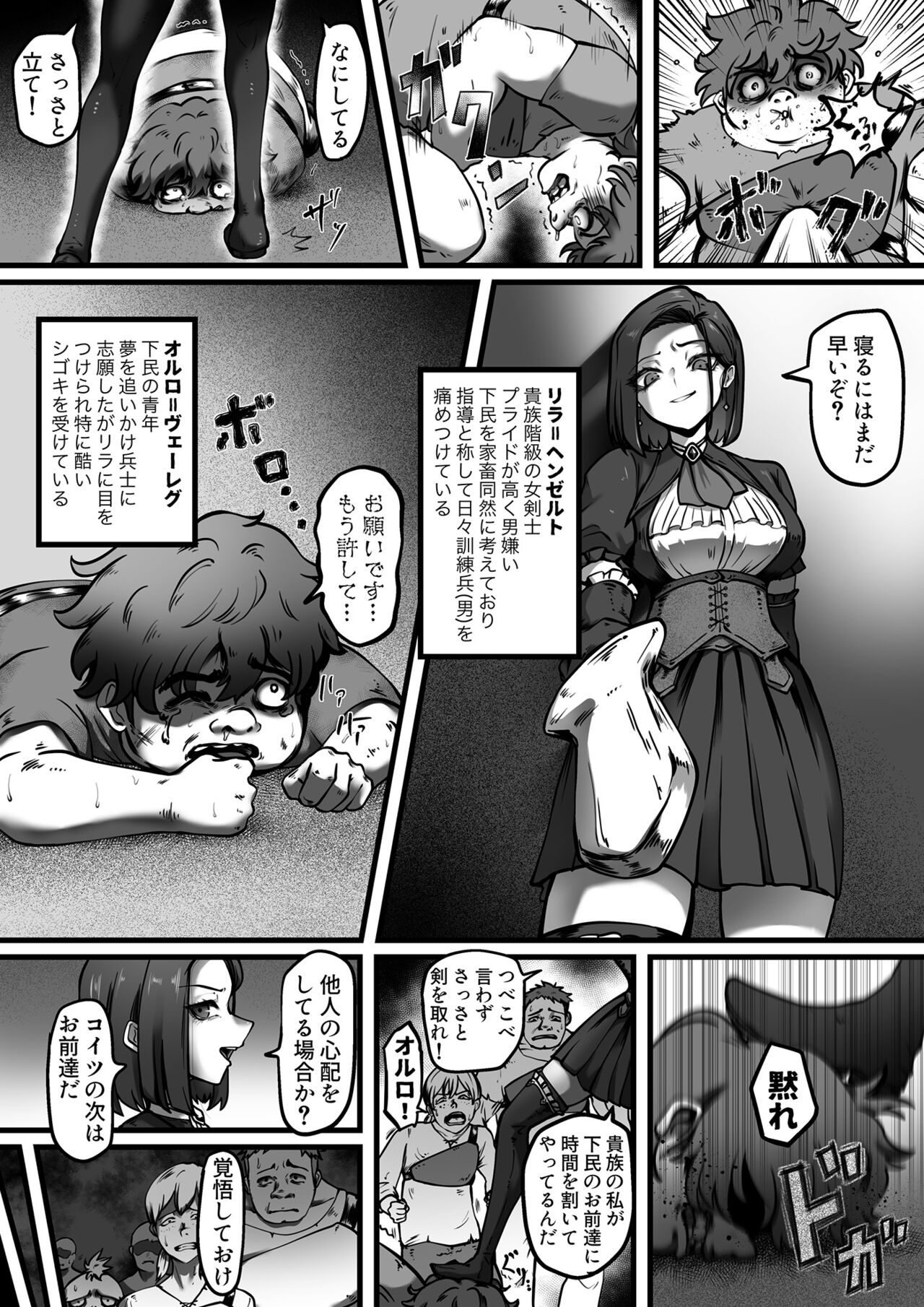 Ojoku Ayaturareta Karada page 2 full