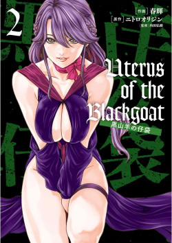 Uterus of the blackgoat volume 2