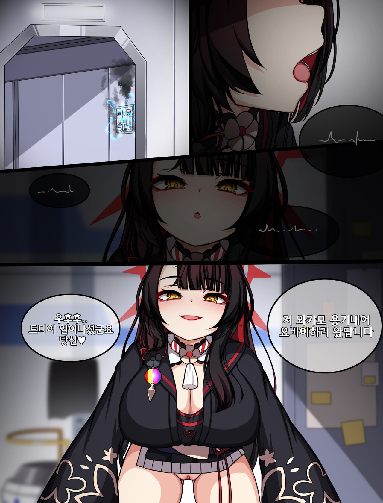 H + ERO page 2 full