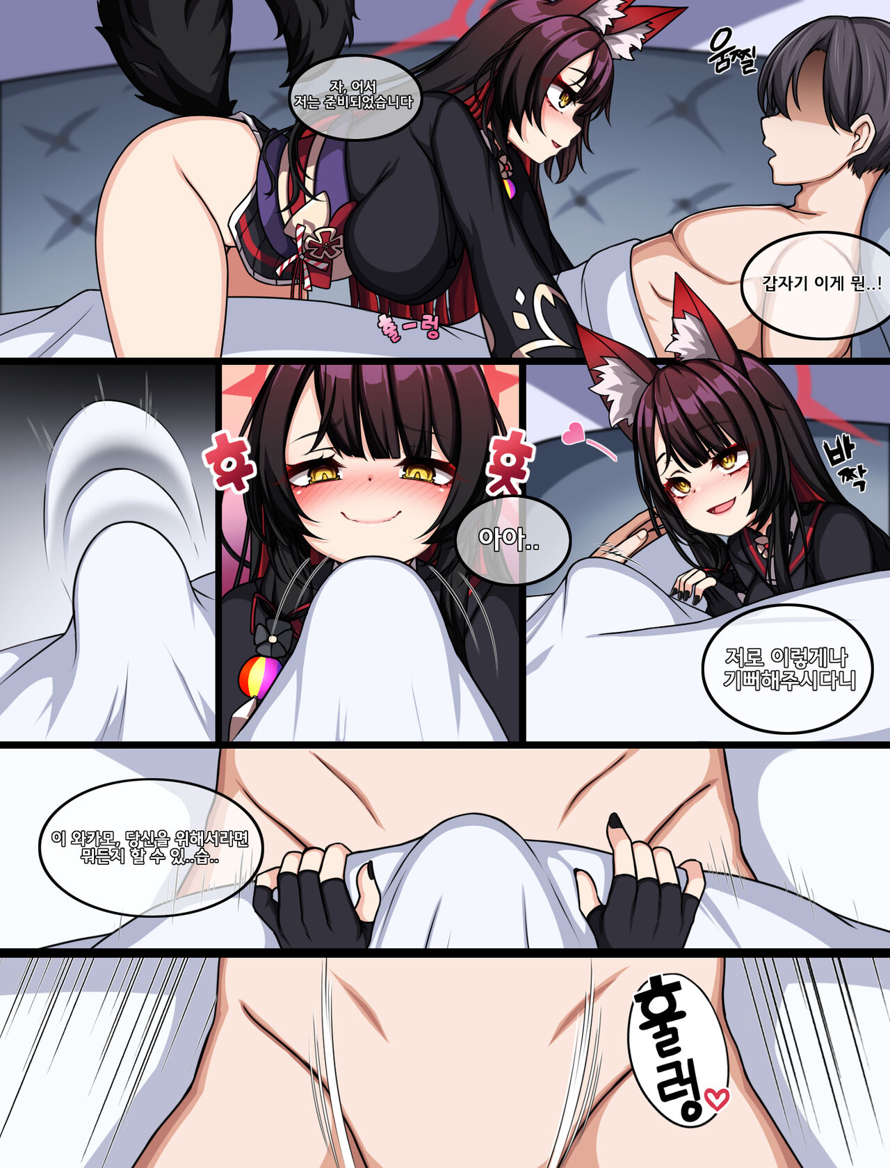 H + ERO page 3 full