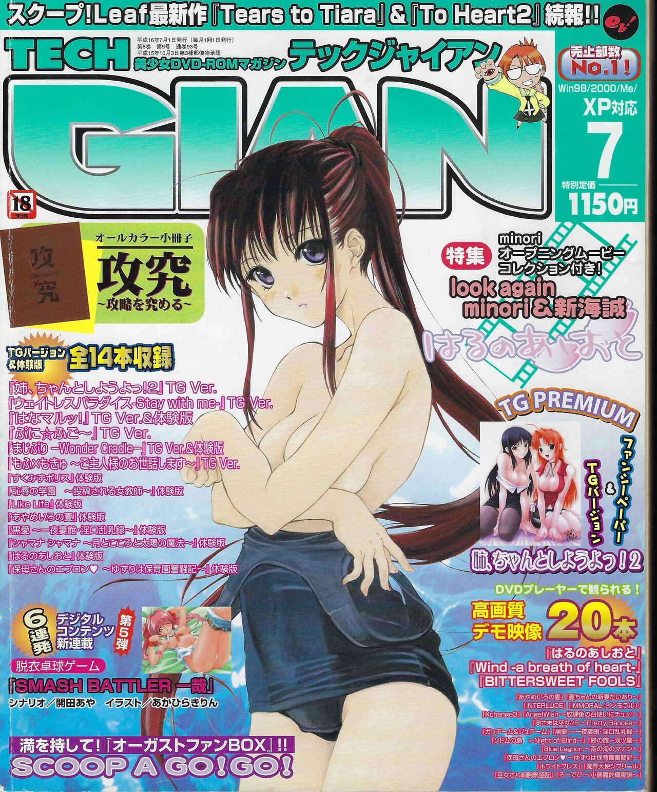TECH GIAN 2004-07 page 1 full