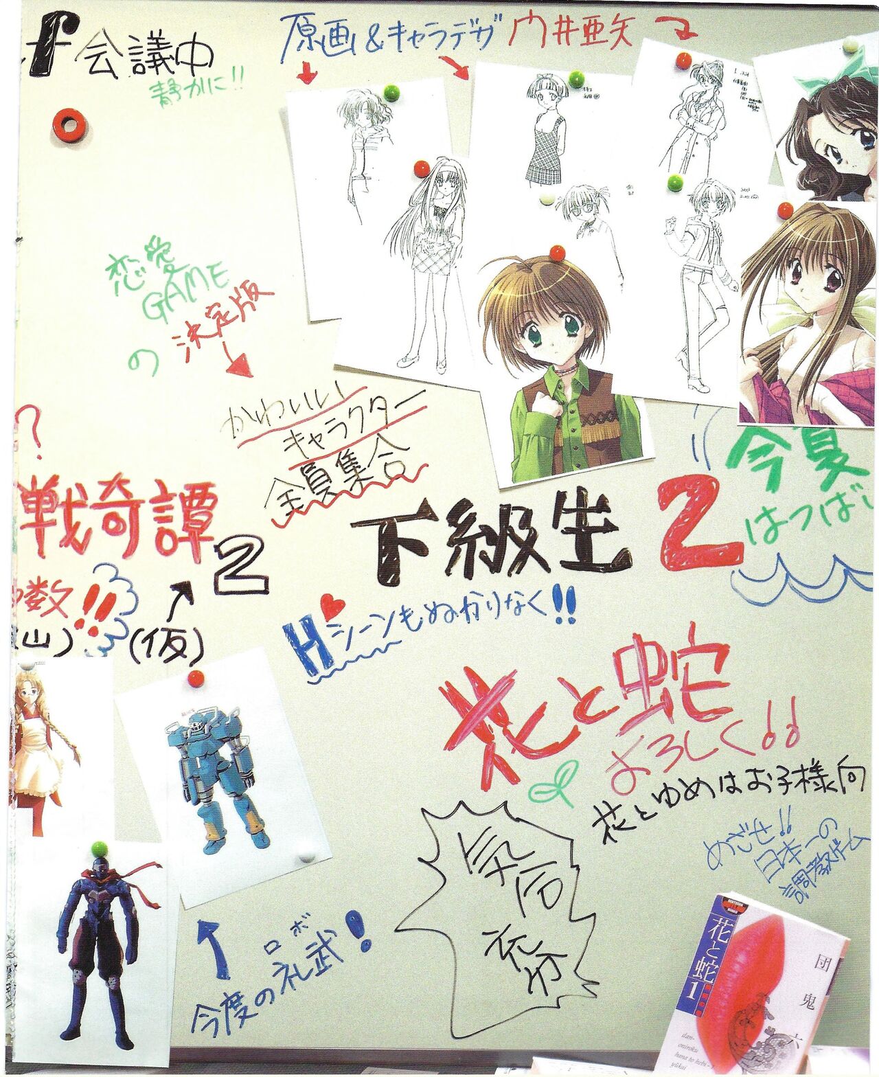 TECH GIAN 2004-07 page 2 full