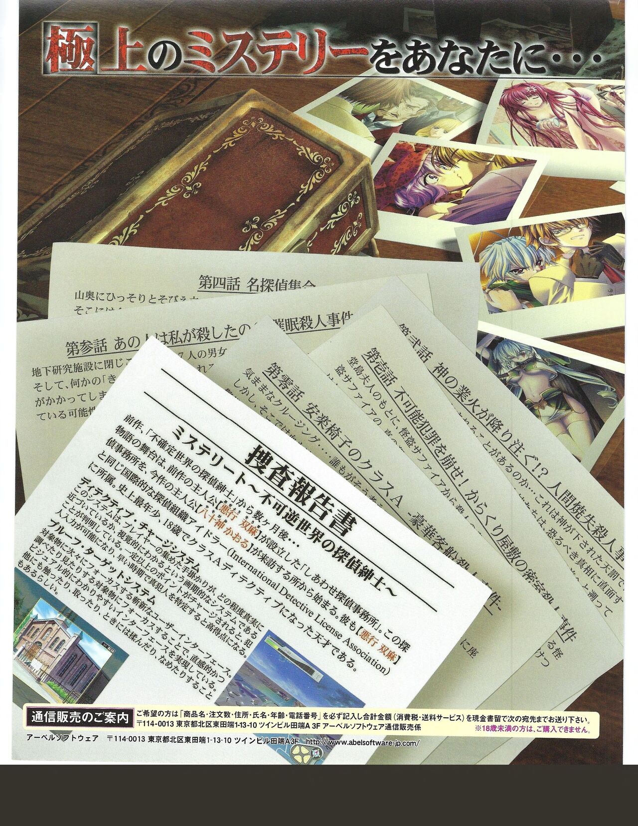 TECH GIAN 2004-07 page 6 full