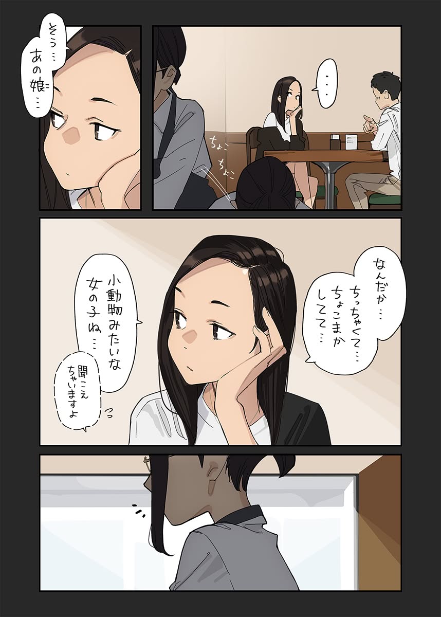 よむ page 7 full