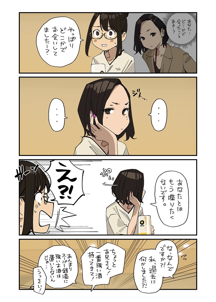 よむ page 9 full