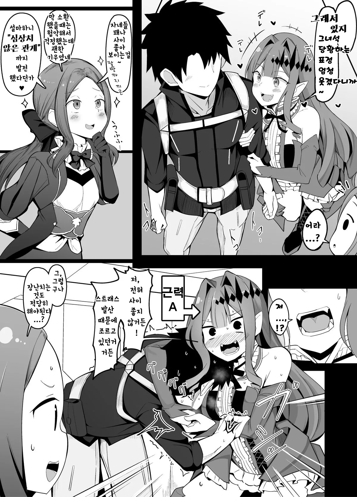 Deredere Shiteru no o Tanin ni Shirareru to Hazukashii Baobhan Sith-san page 1 full