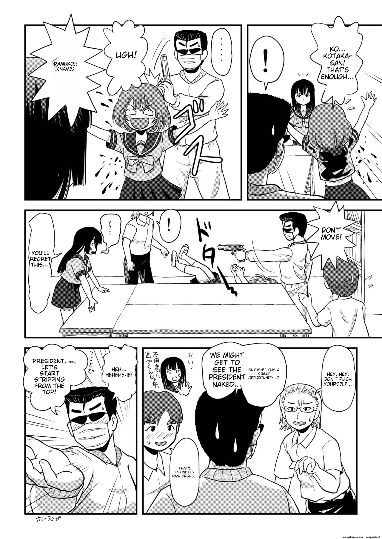 Sakura Kotaka no roshutsu biyori 3 page 10 full