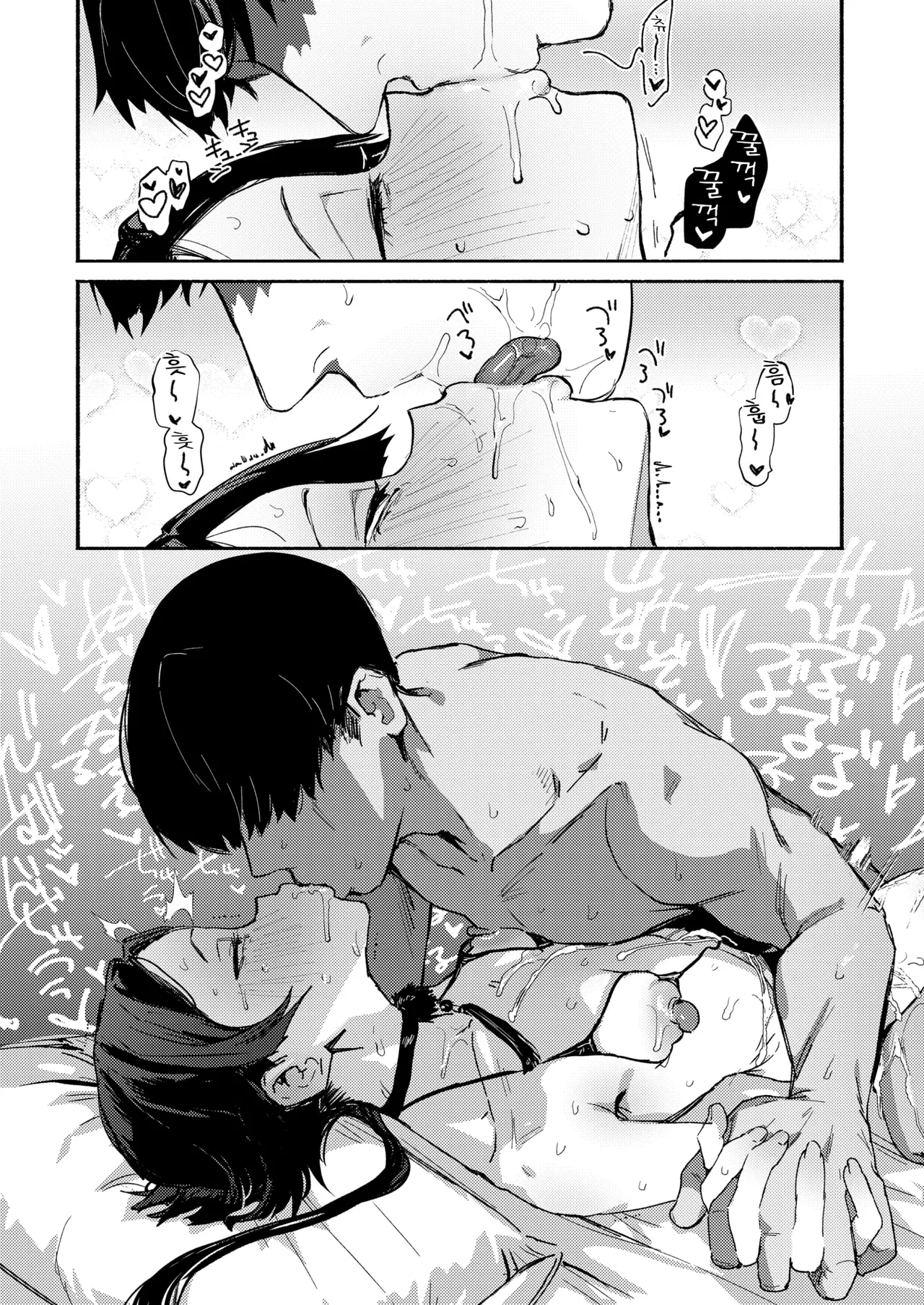 Fuketsu desu! | 불결해요! page 8 full