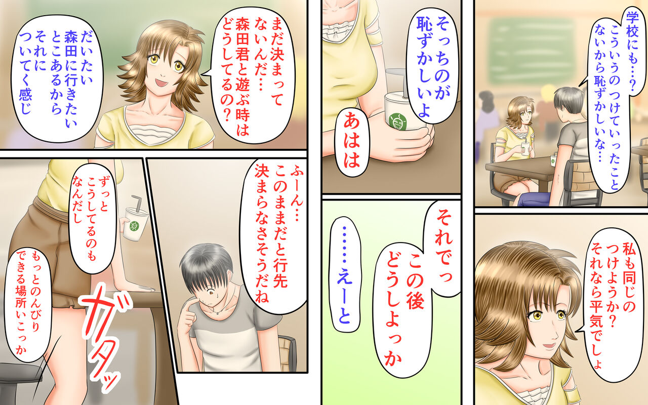 Doukyuusei wa Ashi Fechi Mari Vol.3 page 8 full