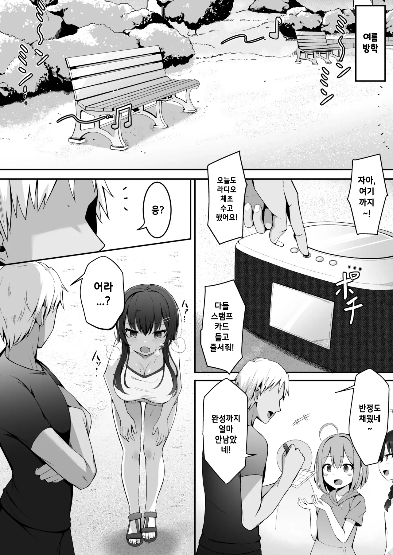 matsuri-chan no natsuyasumi ~netorarehen~ page 8 full