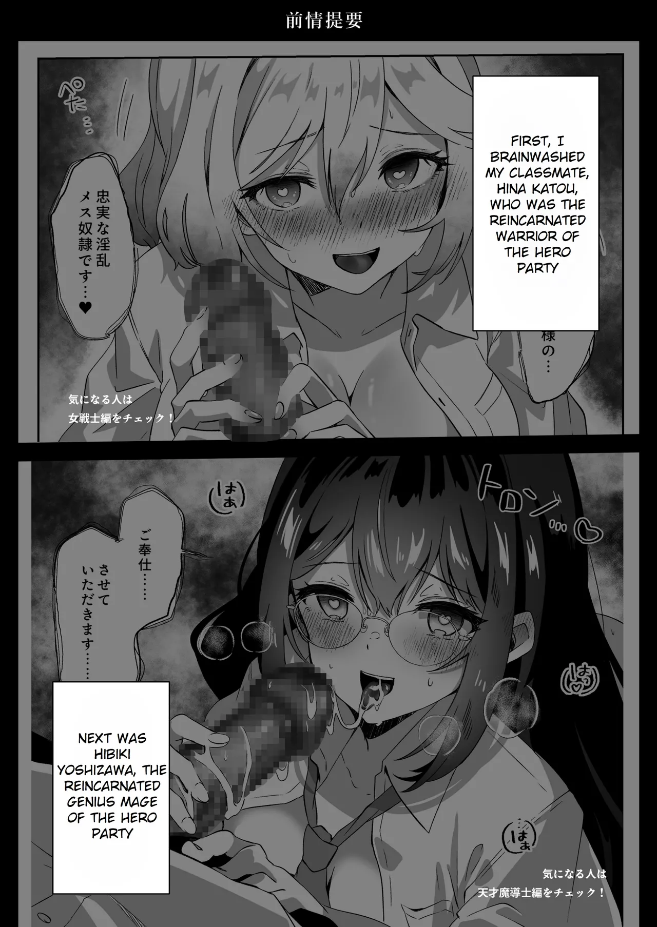 After Isekai Reincarnating, I Use Dark Powers To Get Revenge On The Hero Party ~Priestess~ page 3 full