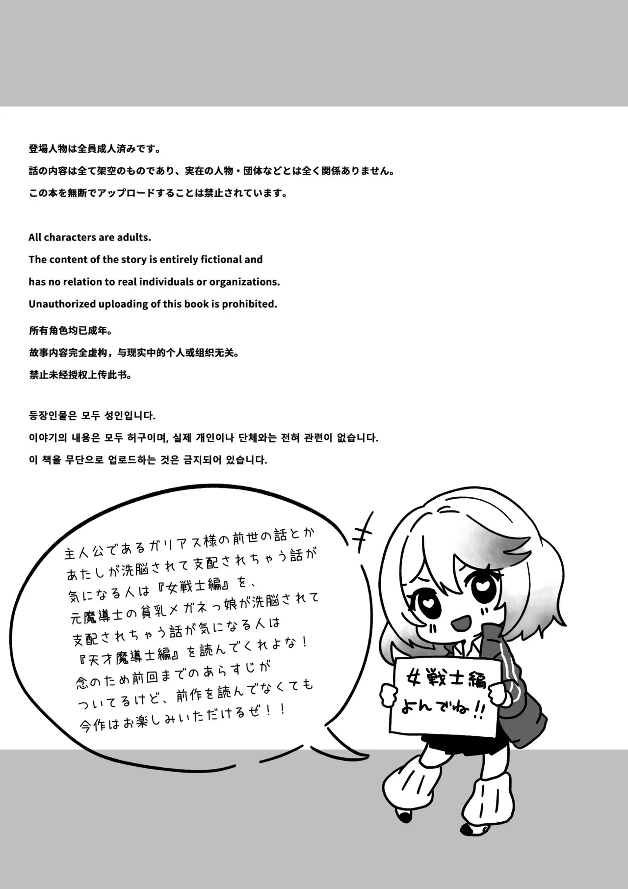 After Isekai Reincarnating, I Use Dark Powers To Get Revenge On The Hero Party ~Priestess~ page 5 full