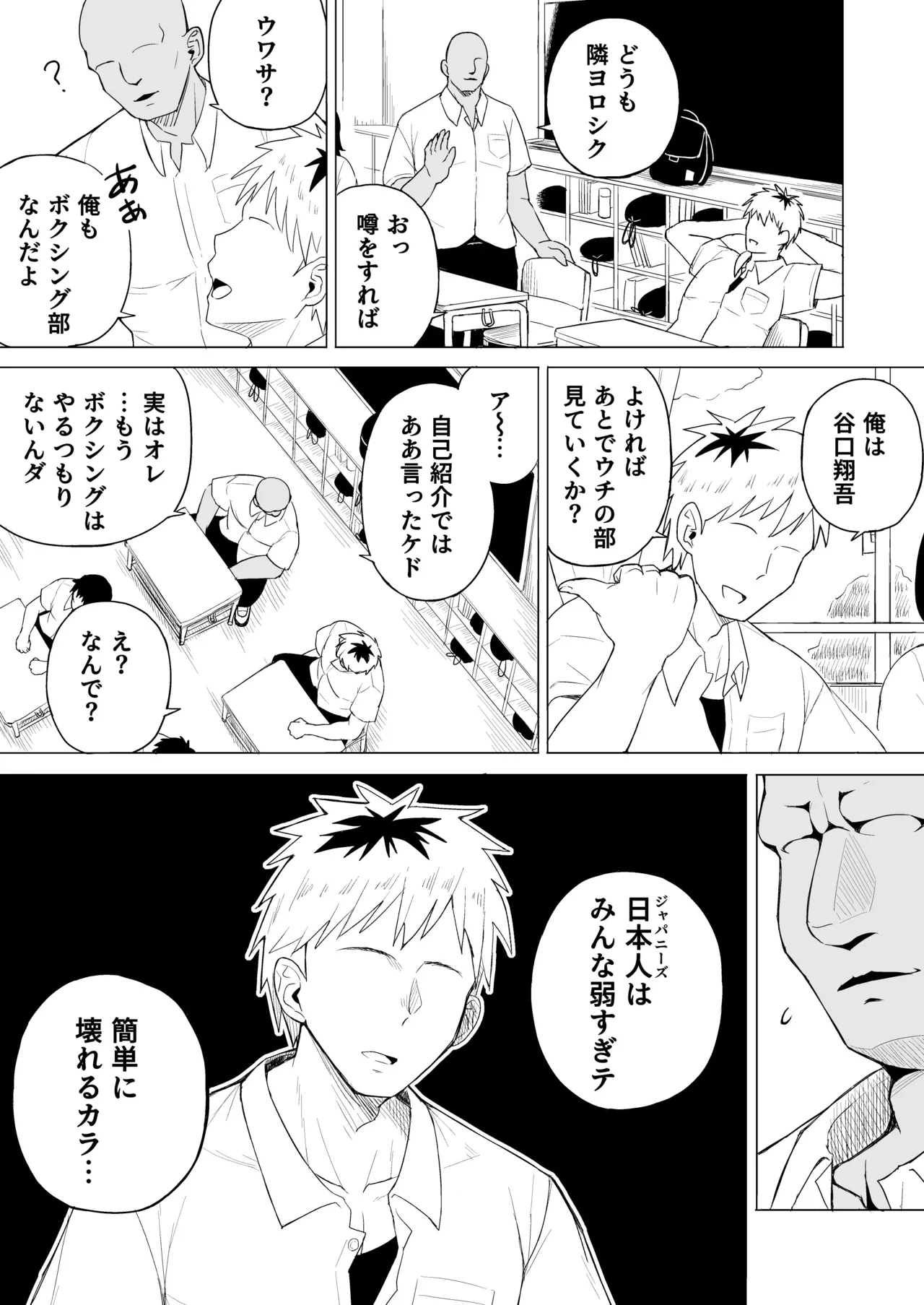 Jakuniku Kyoushoku -Kareshi Yori Tsuyoi Osu- page 10 full