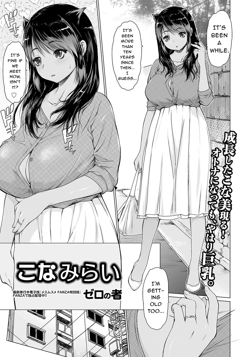 Konamirai page 1 full