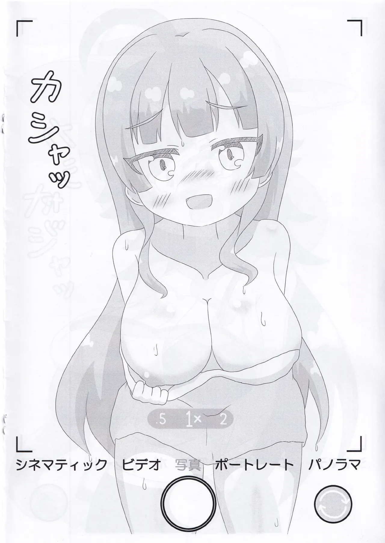 NanaHori Oppai Challenge page 5 full