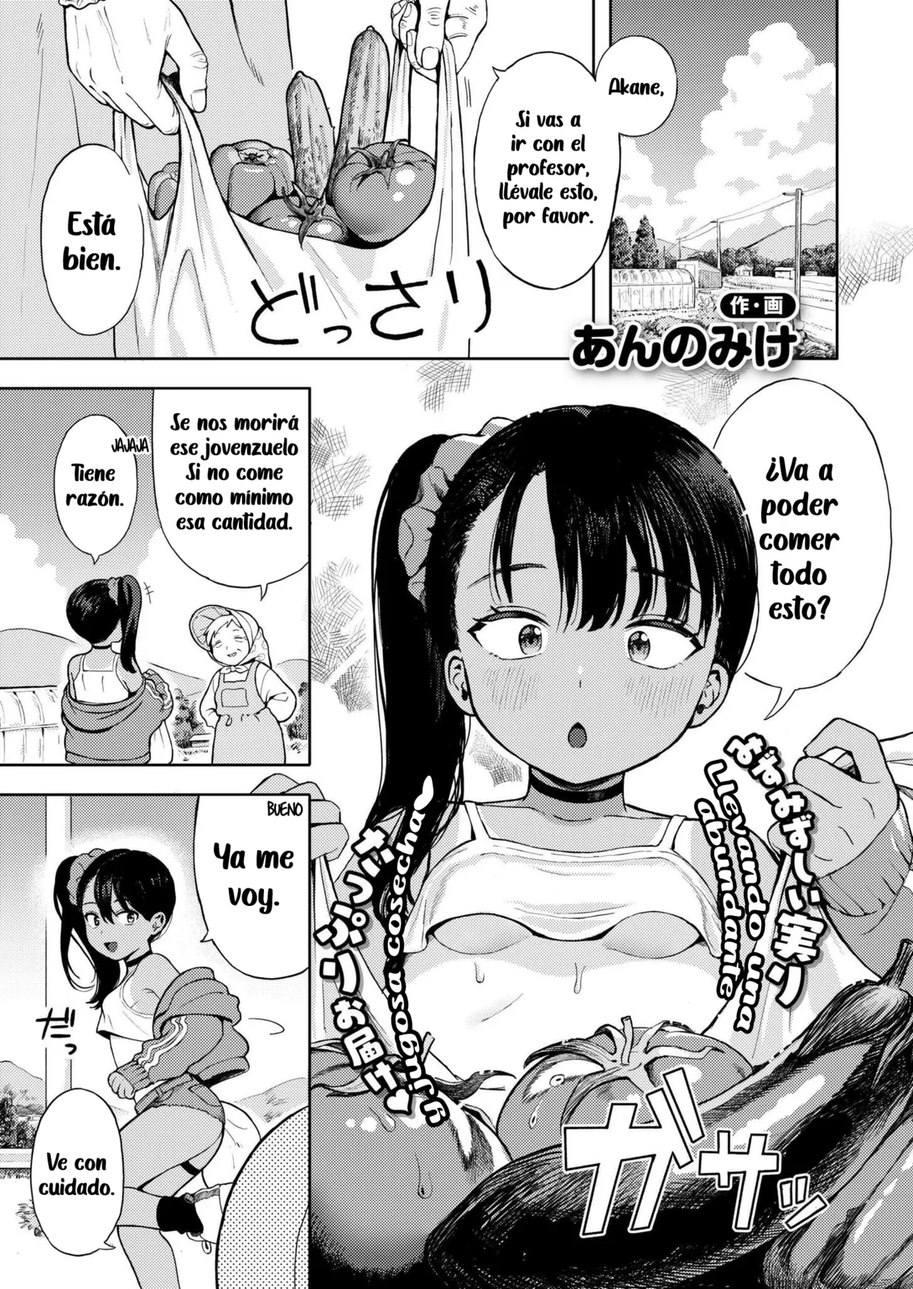 Sewayaki♥ Mesugaki Obaa chan | Una Abueloli Sobreprotectora♥ page 1 full