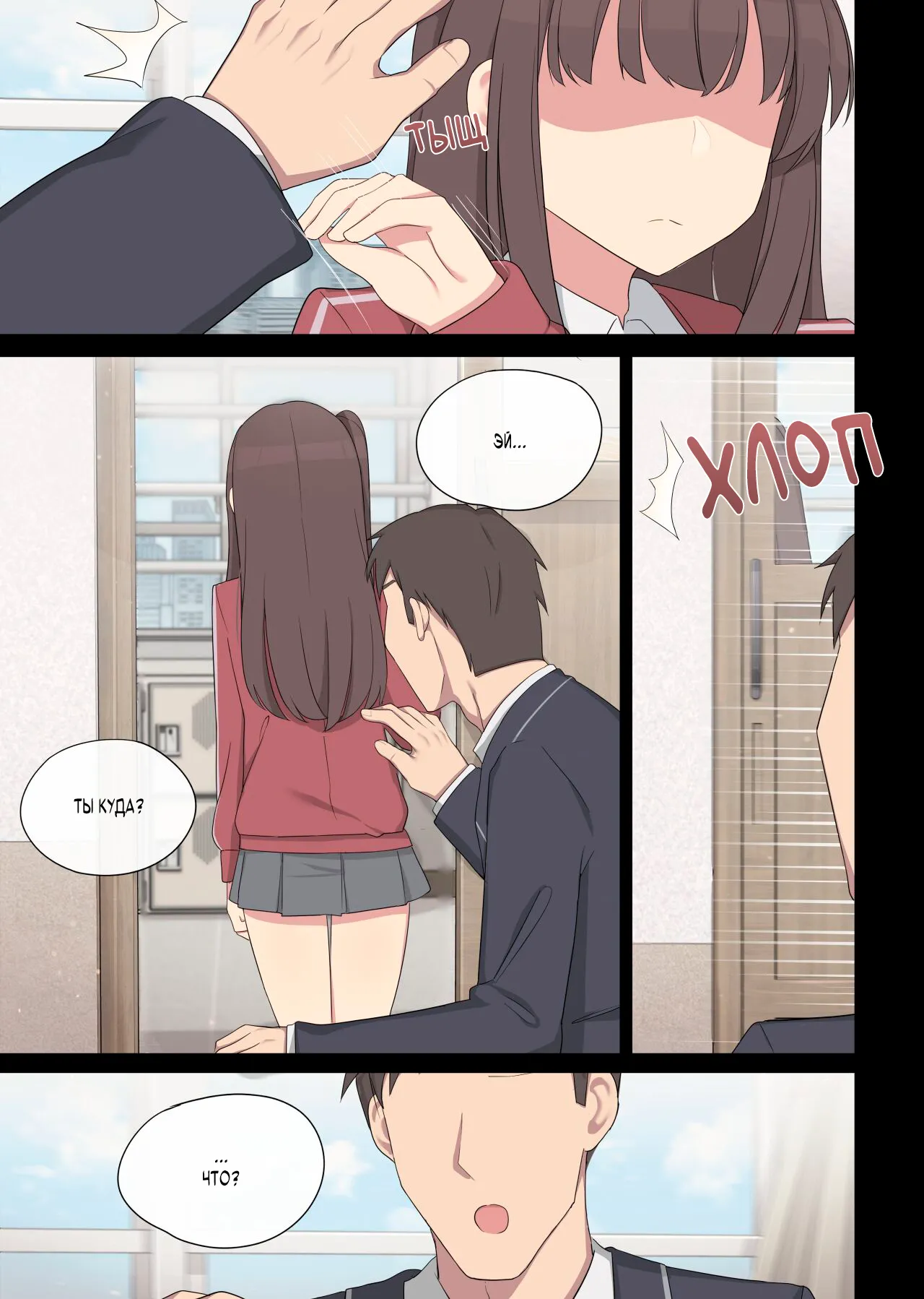 Mating Practice 7 page 6 full