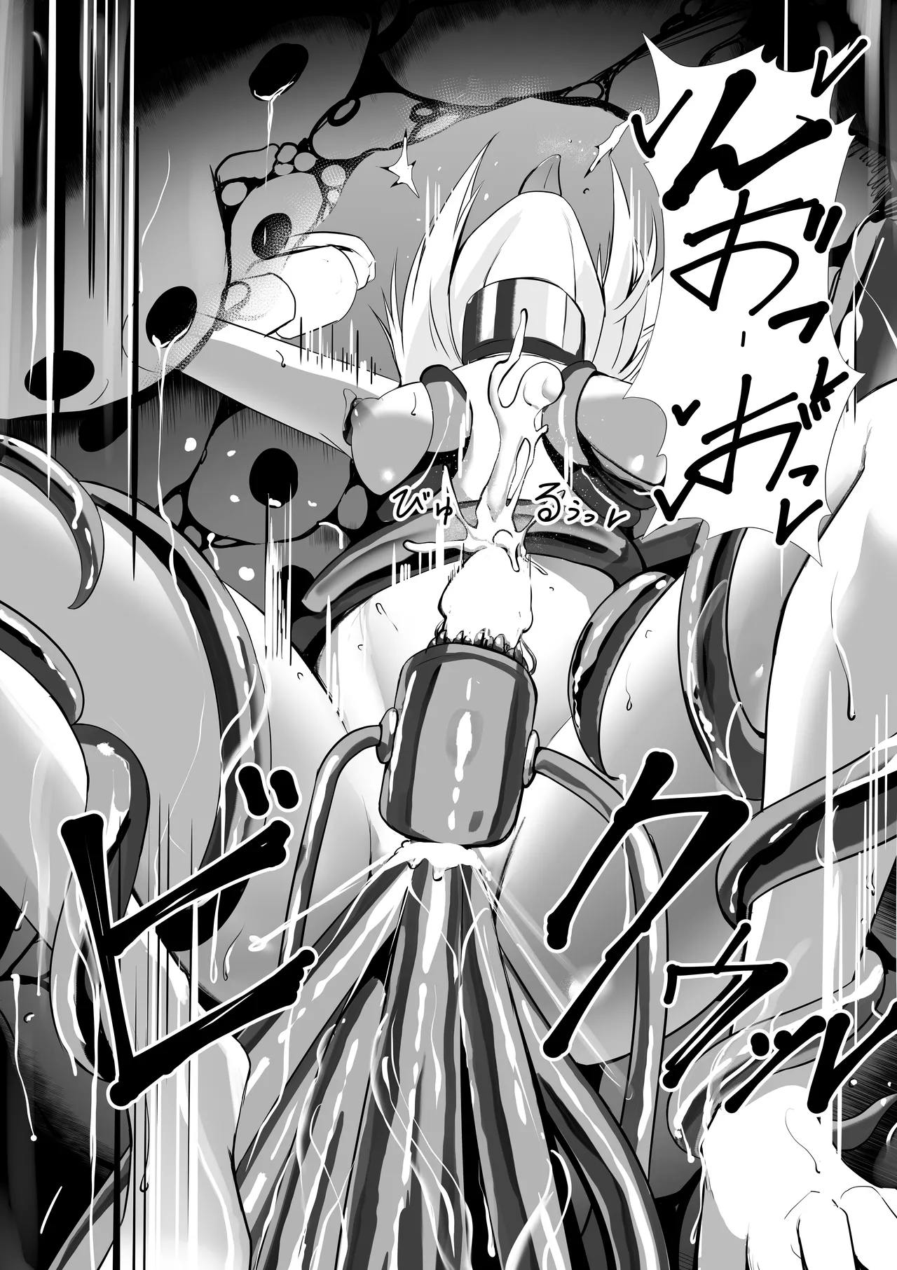 9月支援者様用漫画：アナスタシア感覚遮断穴 page 7 full