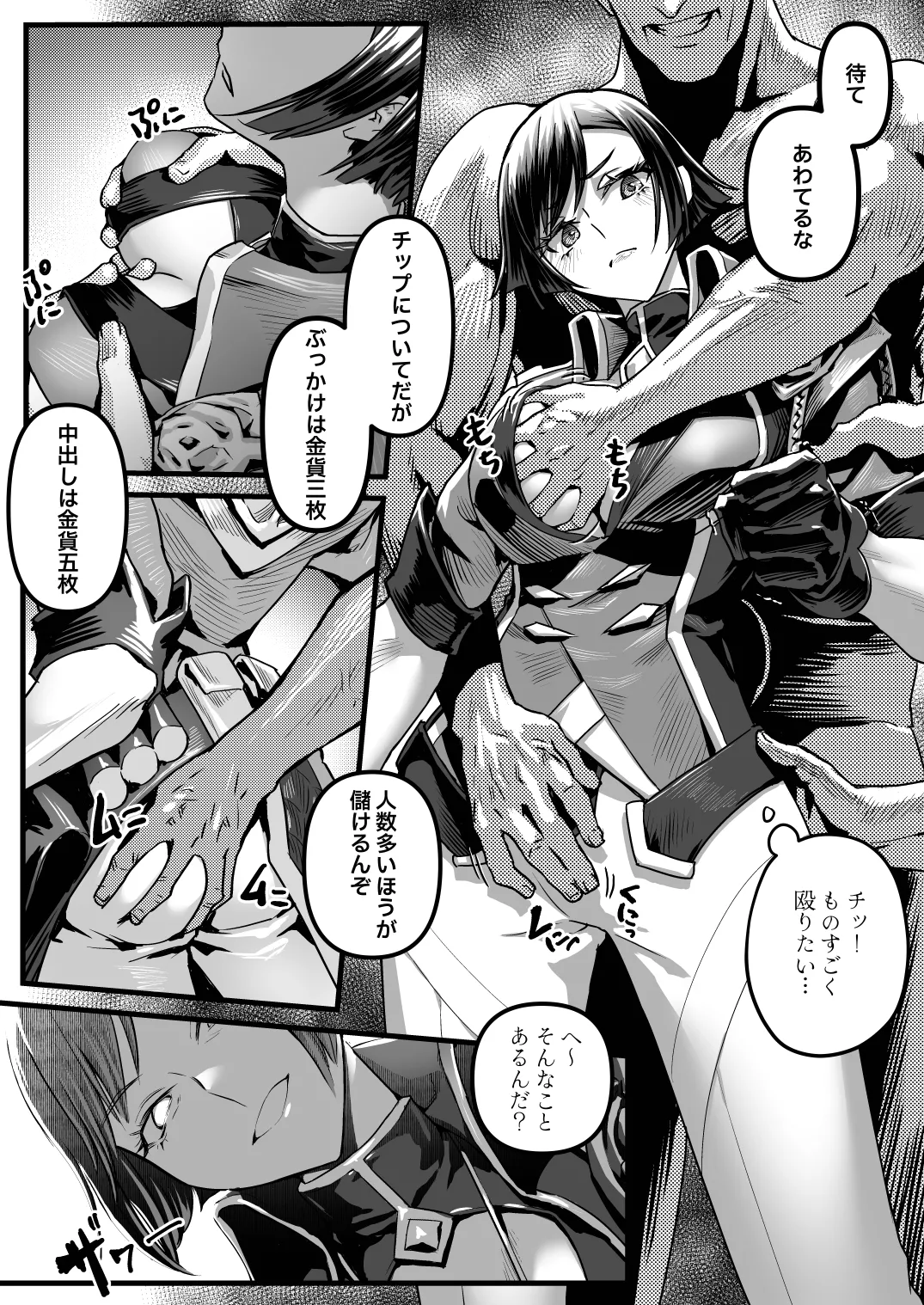 ヴァイオレットさんちノ家計事情 上 page 7 full