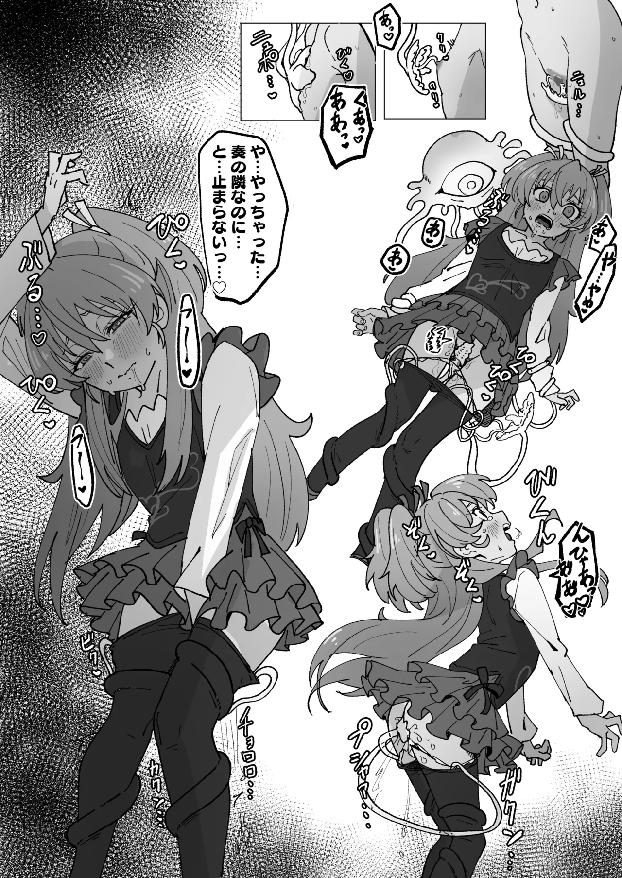 透明触手にいじられる響 page 3 full