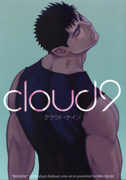 cloud9 | 클라우드 나인