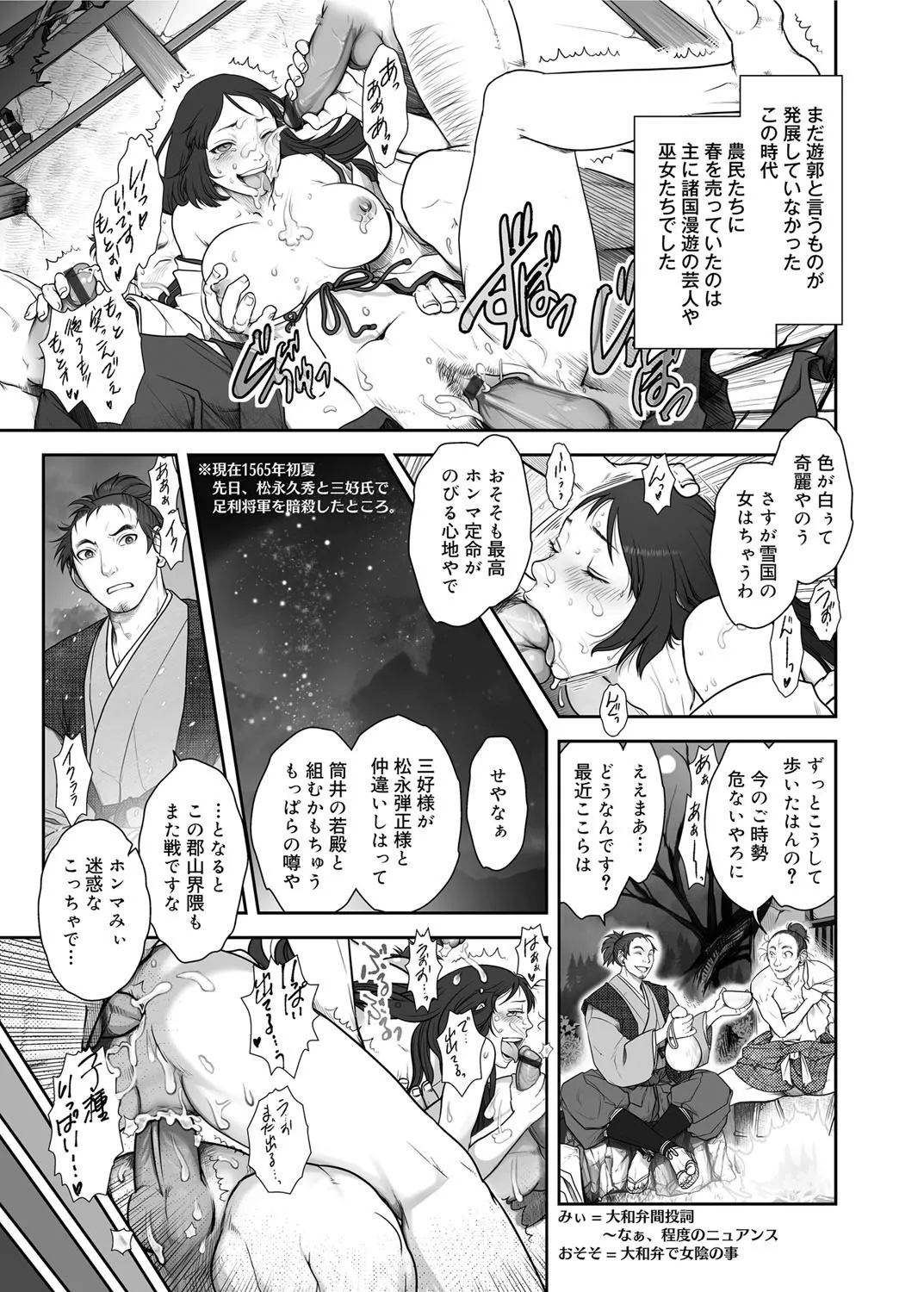Shinoburedo Iro wa  |  Though I try to keep it secret, it shows in the blush page 3 full