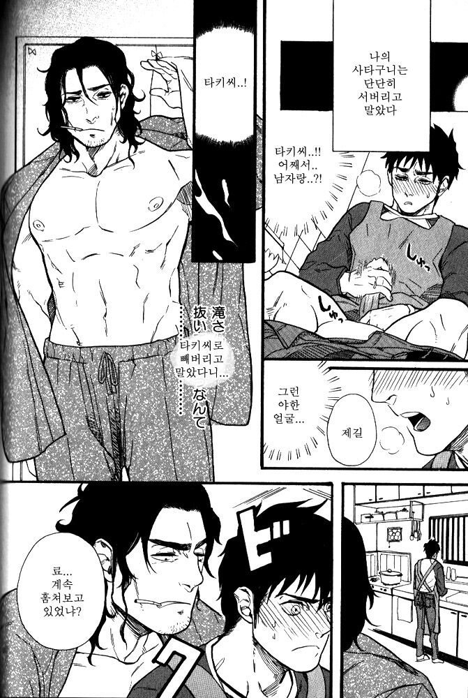 Osewa Shimasu! | 돌봐 주겠습니다! page 10 full