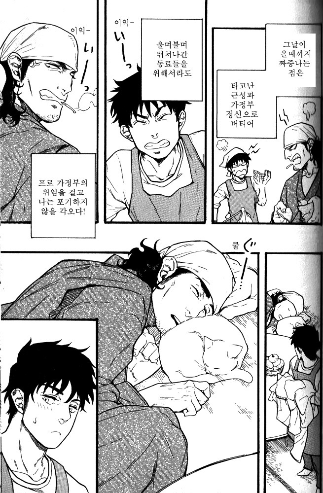 Osewa Shimasu! | 돌봐 주겠습니다! page 7 full