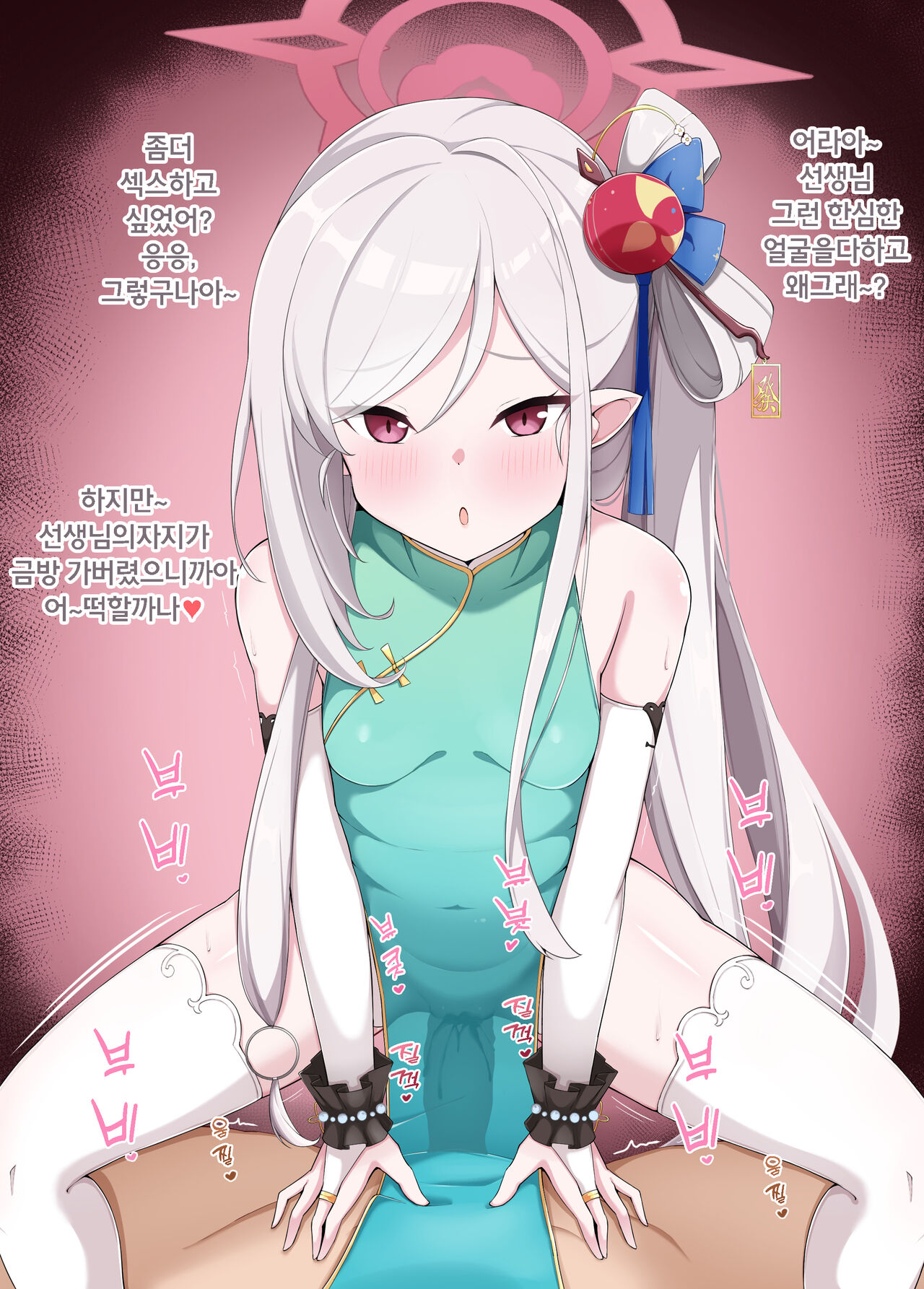 치파오 무츠키 page 4 full